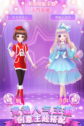 可儿娃娃换装游戏