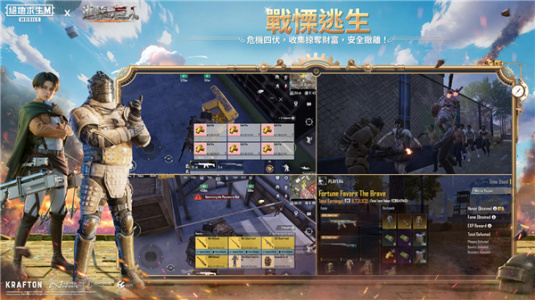 PUBG台服手游(PUBG MOBILE)