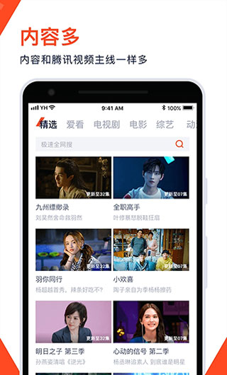 火花视频免费版