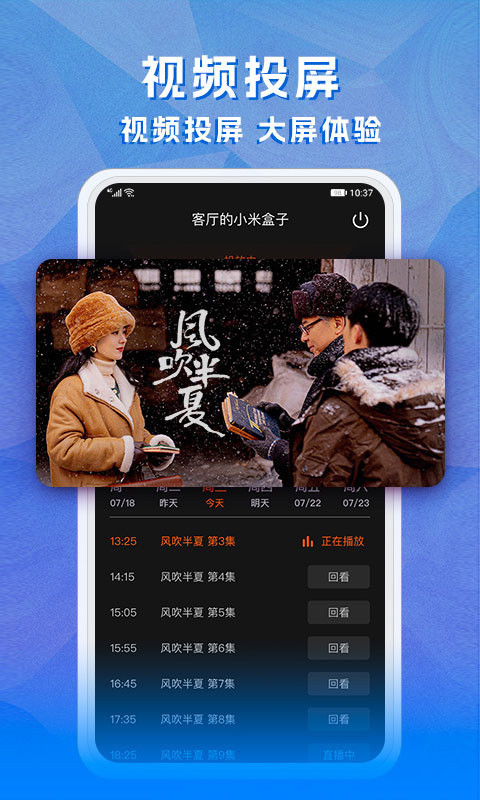天天电视直播官方最新版