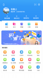 窝友自驾app官方版