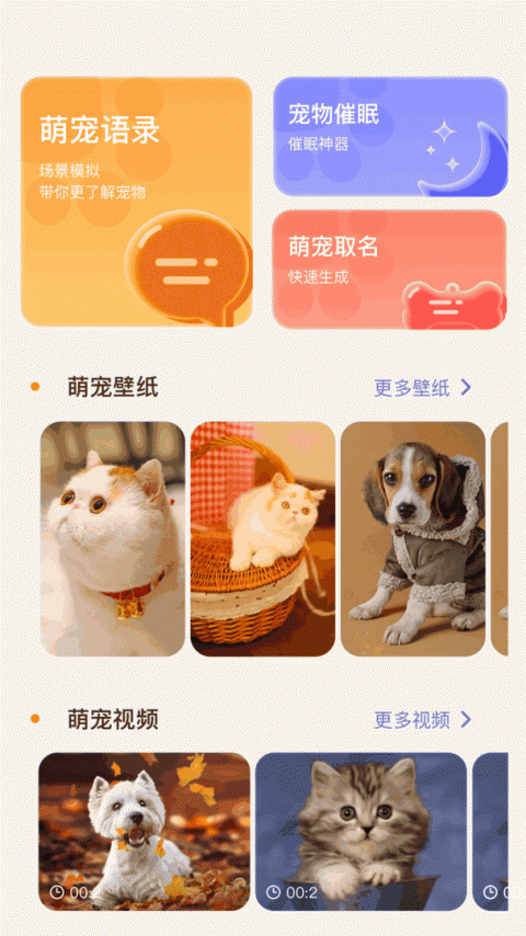 Pet Translator