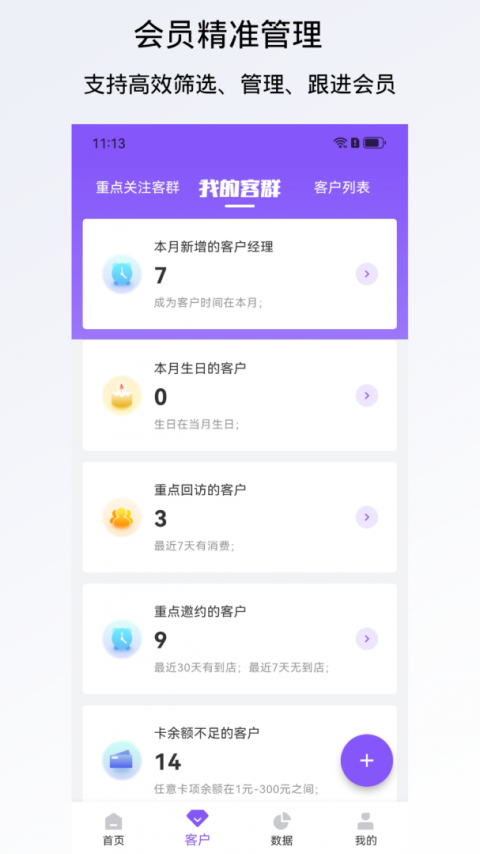 有赞美业最新版