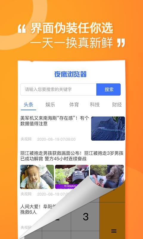 坚果隐藏最新版