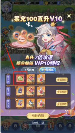 王者勋章之彩虹行动0.1折