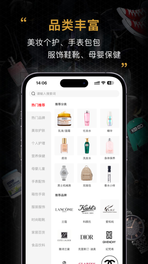 会订货app