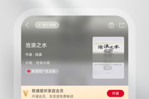 沃阅读app