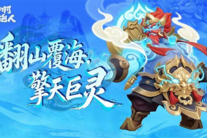 冲啊原始人手游官方正版