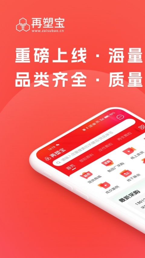 再塑宝app