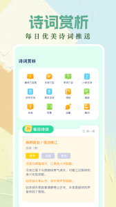 作文纸条app