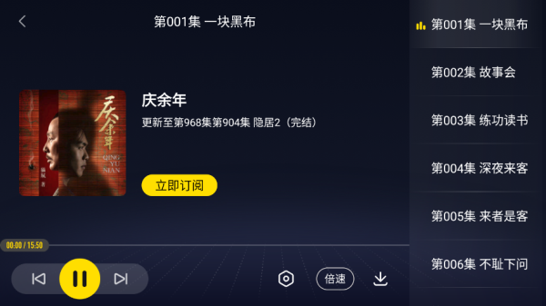 酷我畅听车机版app