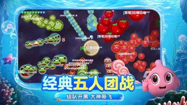 球球大作战华为版