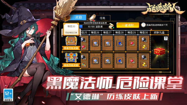 战魂铭人bilibili版