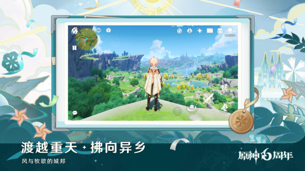 原神官方版