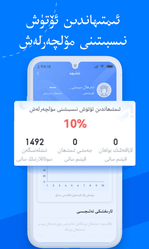 驾考宝典维语版app