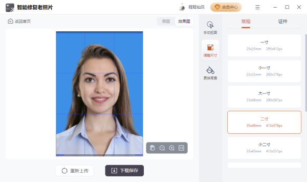 智能修复老照片