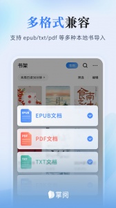 掌阅iReader阅读器app
