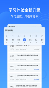 乐私塾app