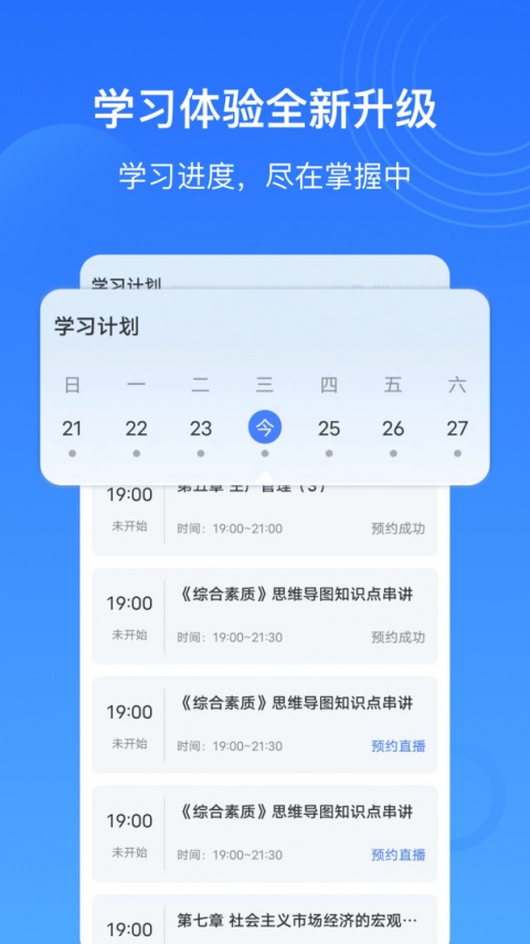 乐私塾app