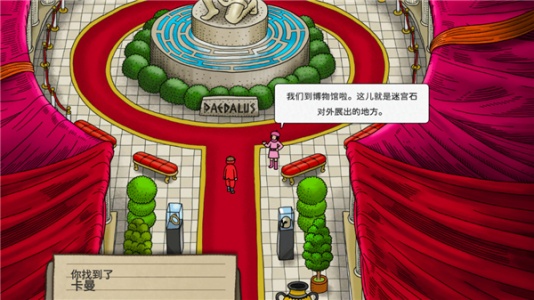 迷宫大侦探手游