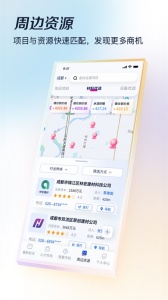 基建通app