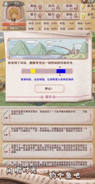 异世轮回录最新版