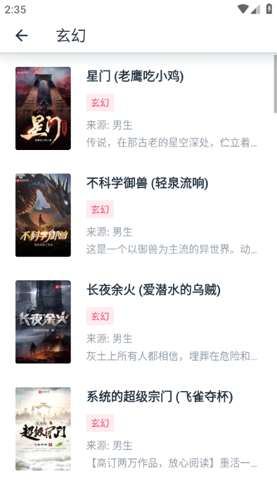 荔枝阅读app