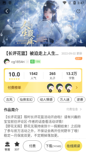 丸漫免费阅读版