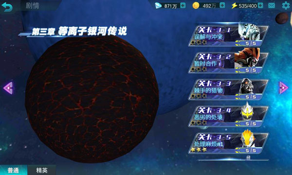 奥特曼传奇英雄无限版