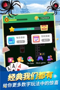 蜘蛛纸牌经典版手机版