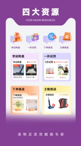 它品app