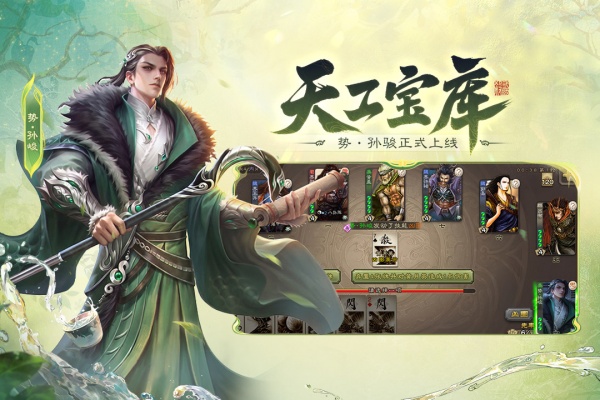 三国杀移动版官服