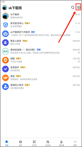 飞书app