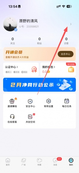 友趣app