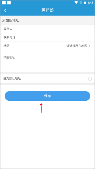 民药郎app