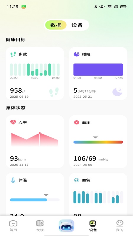 圆道妙医平台