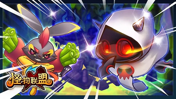 怪物联盟豪华版