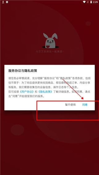 酒云网最新版