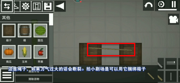 甜瓜游乐场汉化版