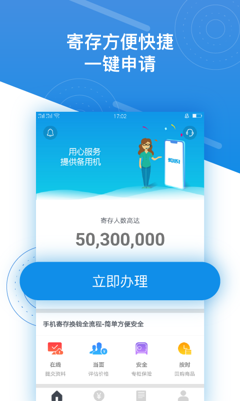 押呗app官方版