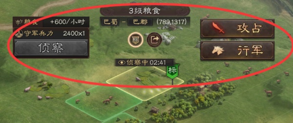 三国志战略版日服