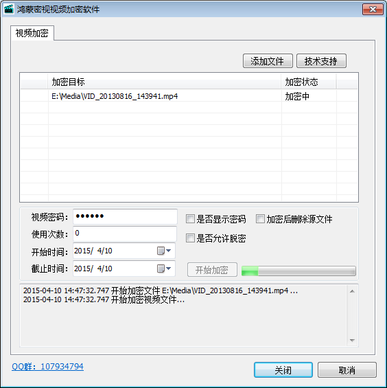鸿蒙密视视频加密软件