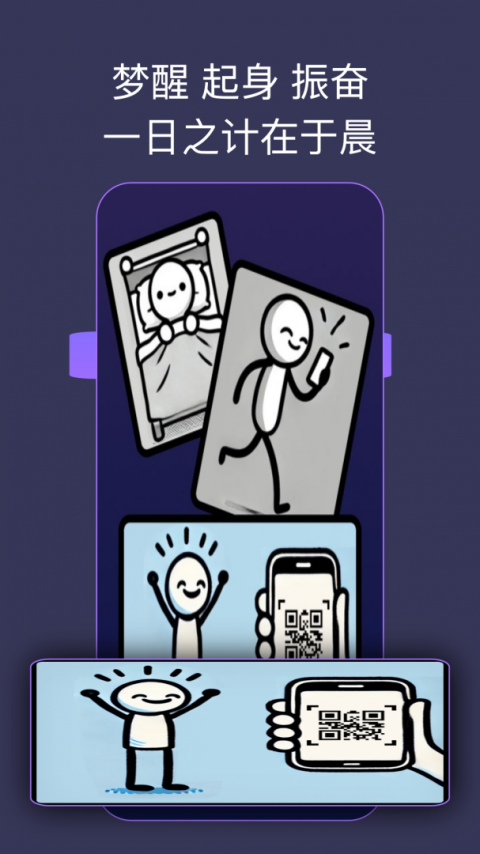 怪物闹钟app