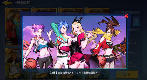 热血街篮oppo版