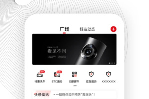 盯盯拍行车记录仪app