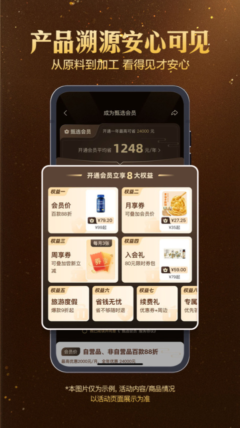 东方甄选app