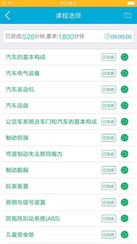 驾培学堂官方版