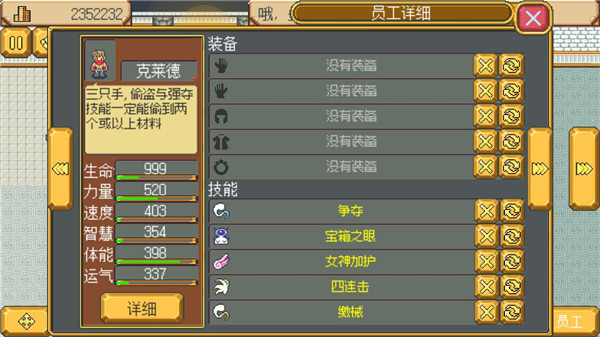 英雄迷宫冒险手游