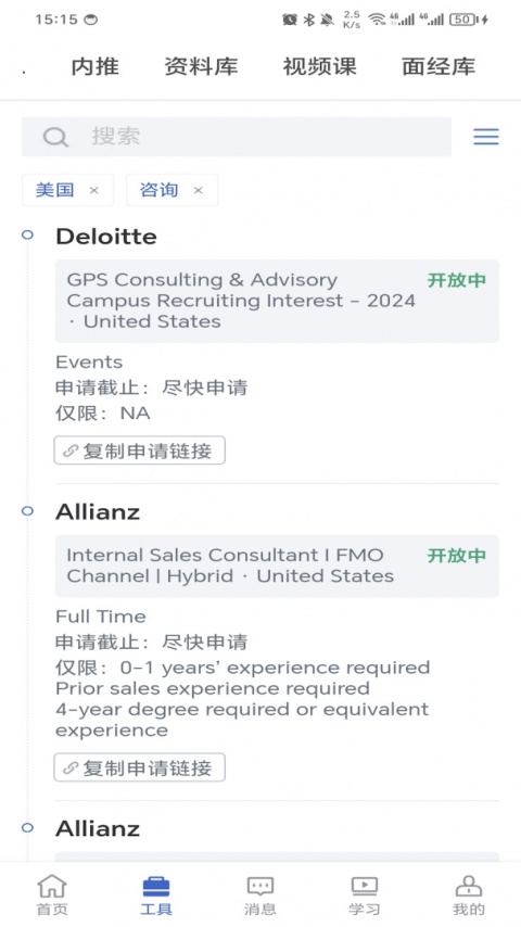 DBC职梦导师端软件
