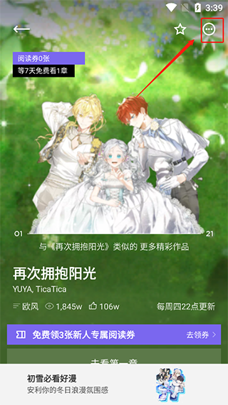 囧次元(原樱花动漫)官方版